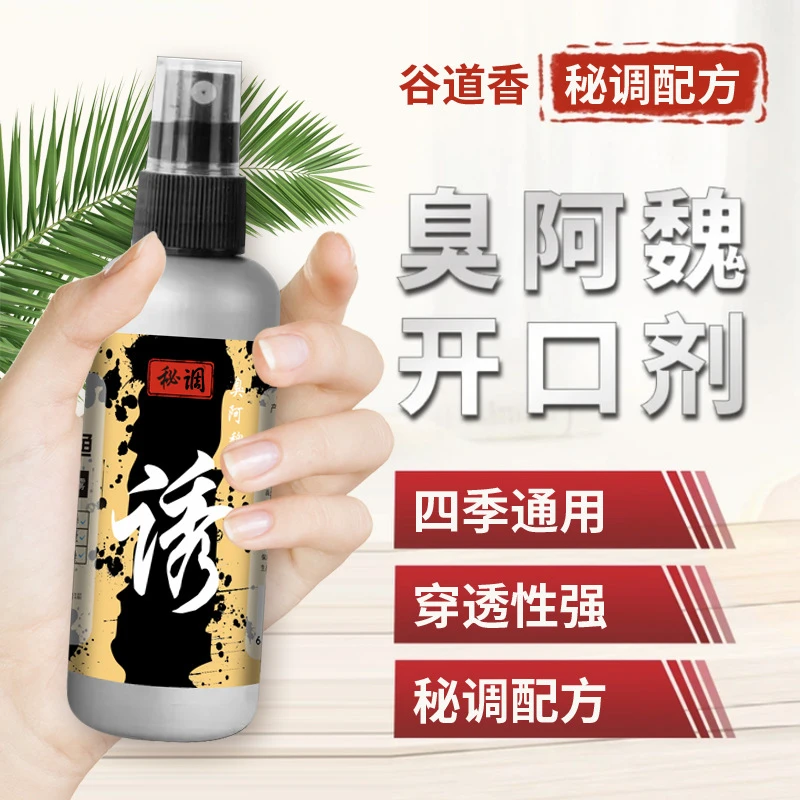 秘调添加剂冬季垂钓鲫鲤草鳊淡水鱼野钓黑坑南北通用综合饵谷道香