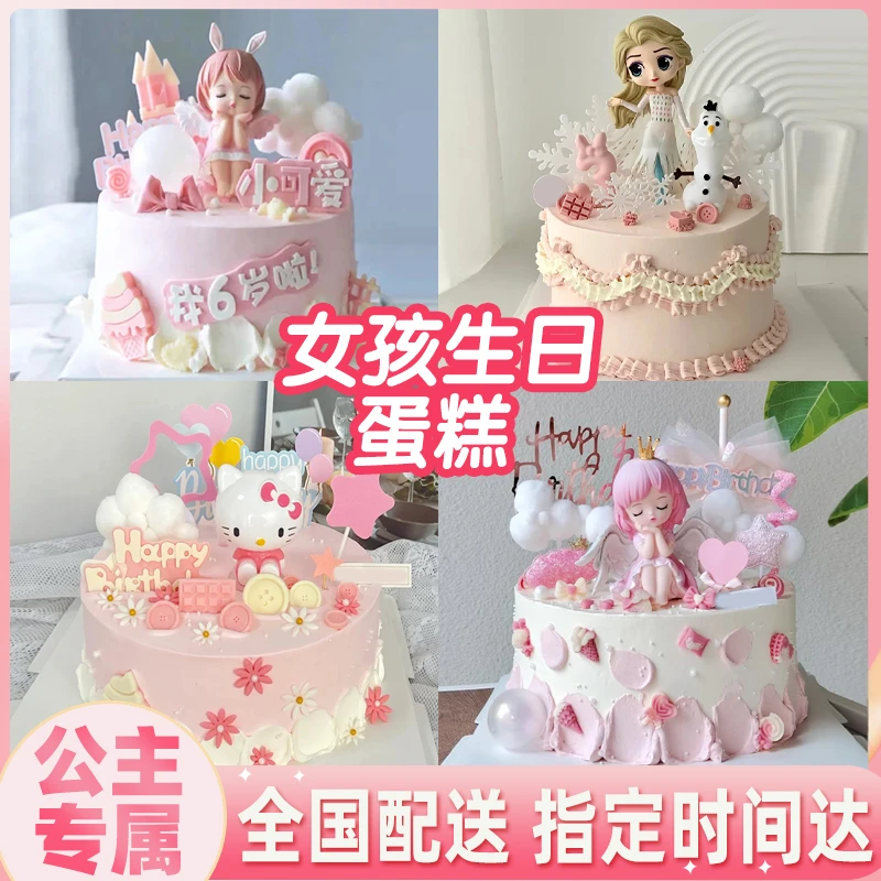 女孩蛋糕冰淇淋夹心动物奶油儿童抖音团购生日蛋糕同城全免费配送