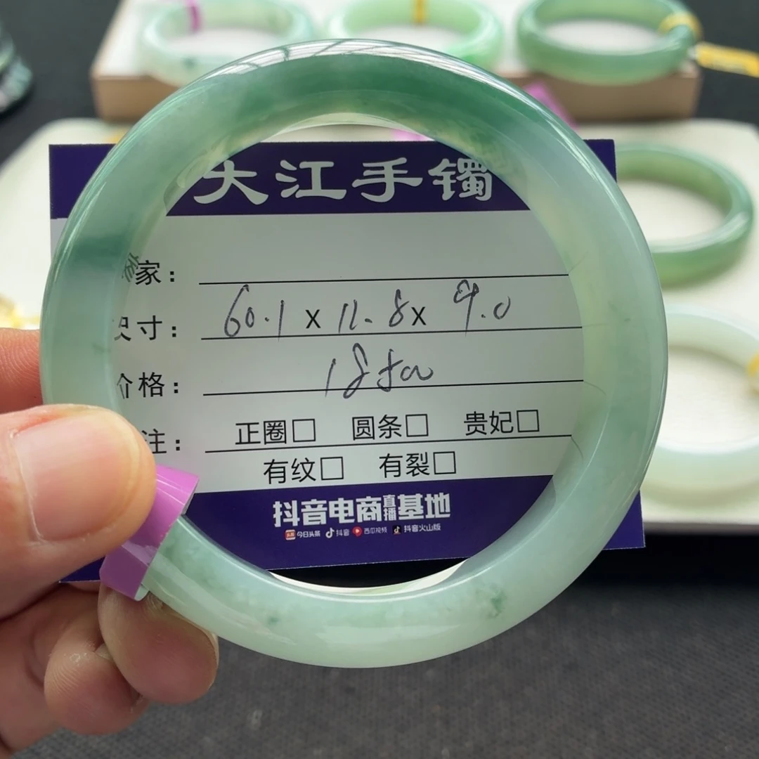 未镶嵌手镯翡翠