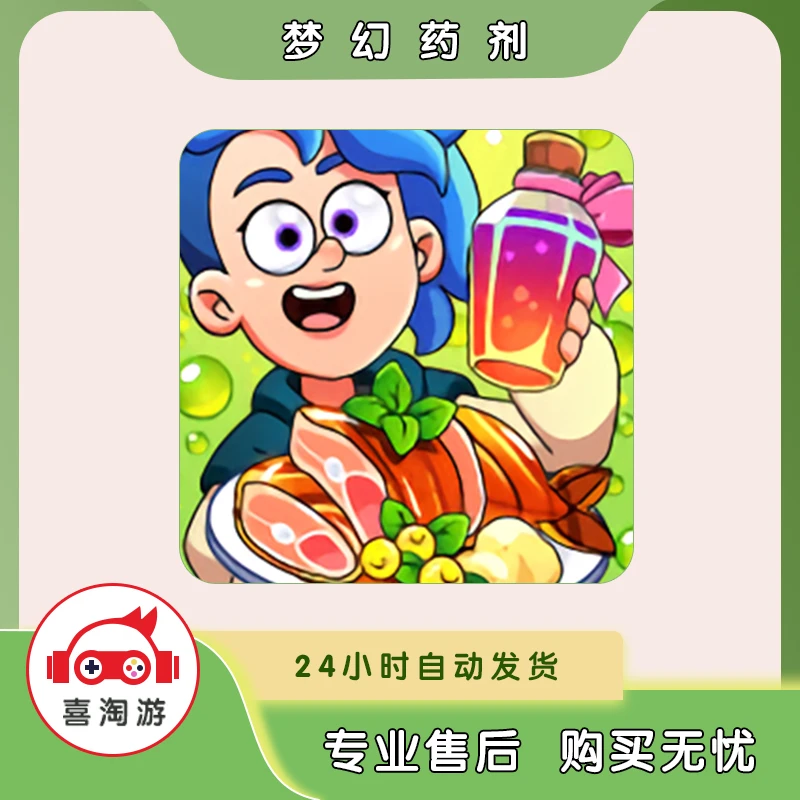 梦幻药剂2代 Potion Punch 2  官方正版手机游戏