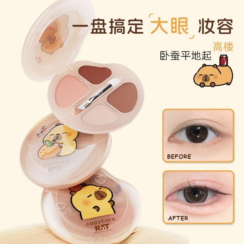 罗小曼卧蚕盘四色X卡皮巴拉联名款哑光提亮阴影细节晕染眼影综合