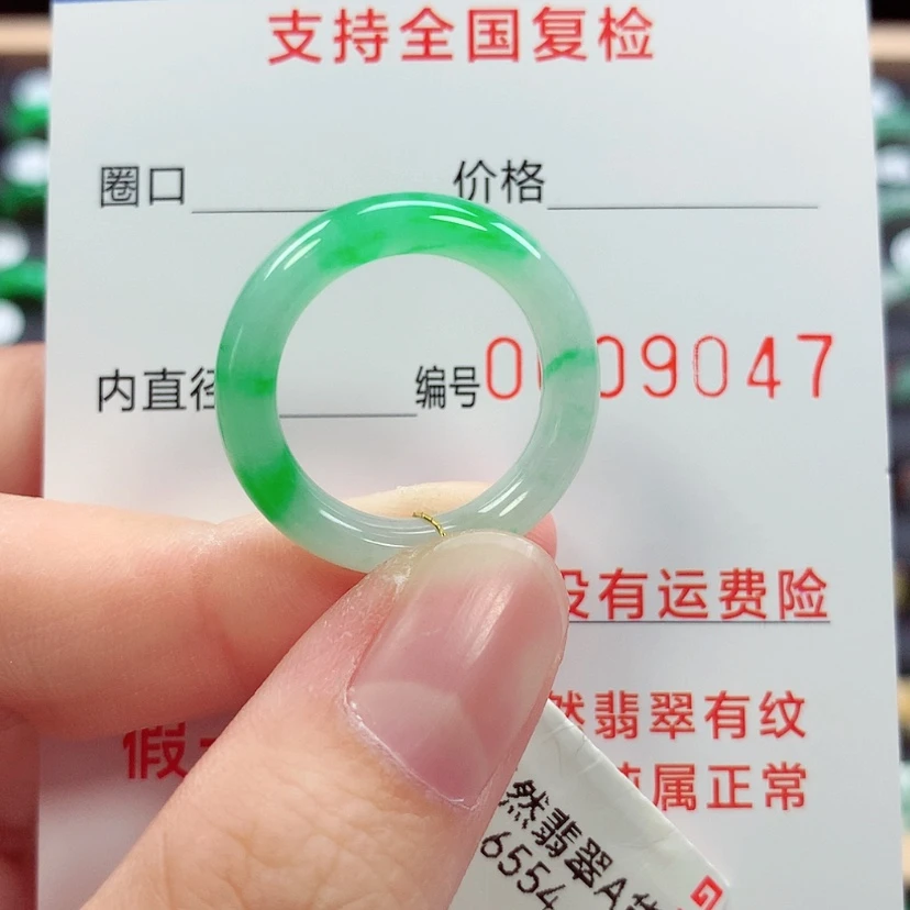 【闪购商品】未镶嵌戒指翡翠15/16号