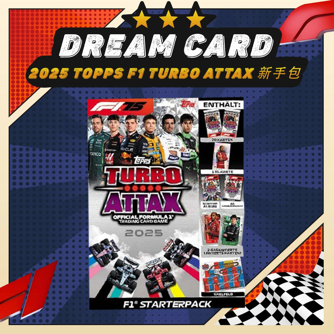 【拆盒】2025 Topps F1 Turbo Attax 新手包 收藏卡  盲盒