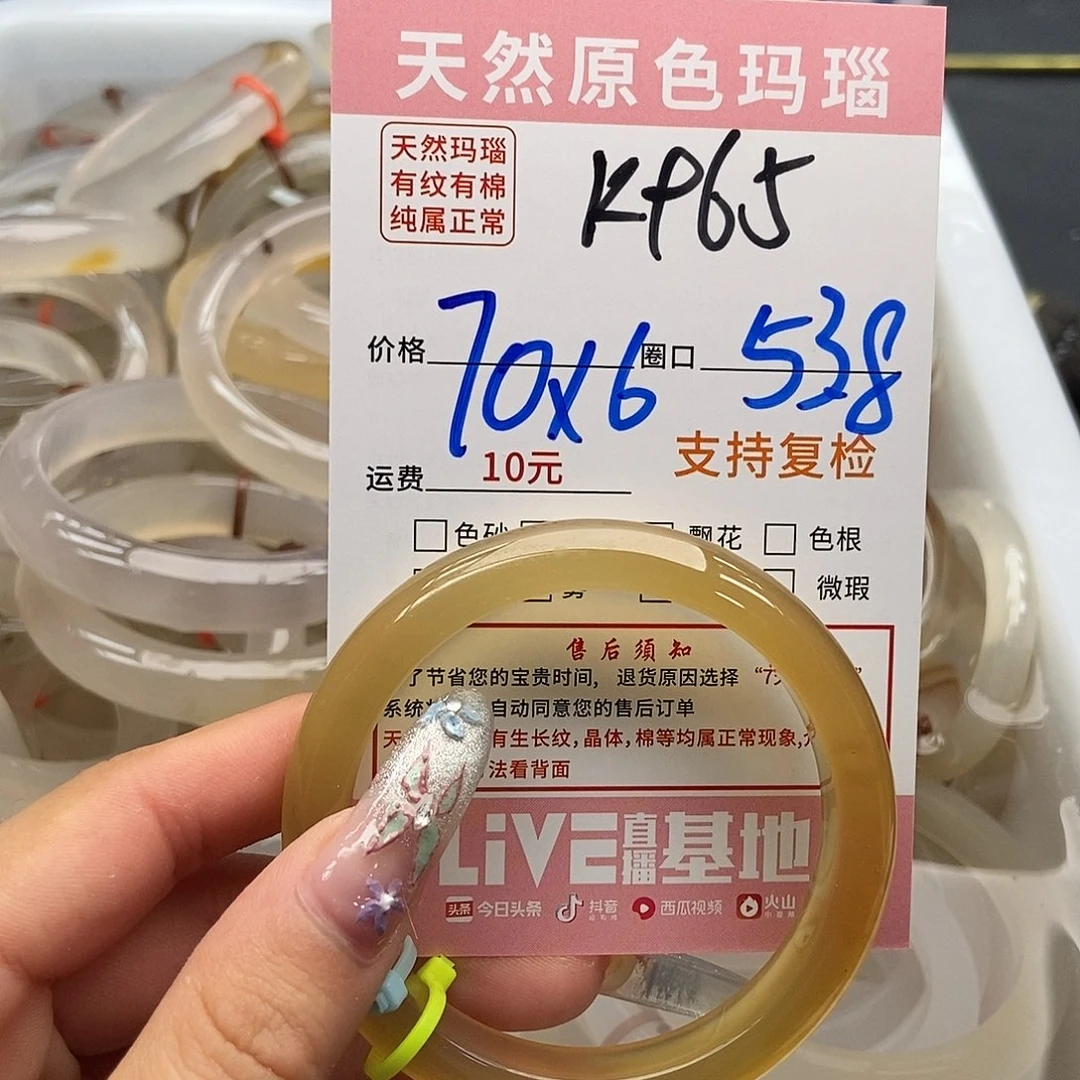 玛瑙/玉髓手镯未镶嵌取***两965