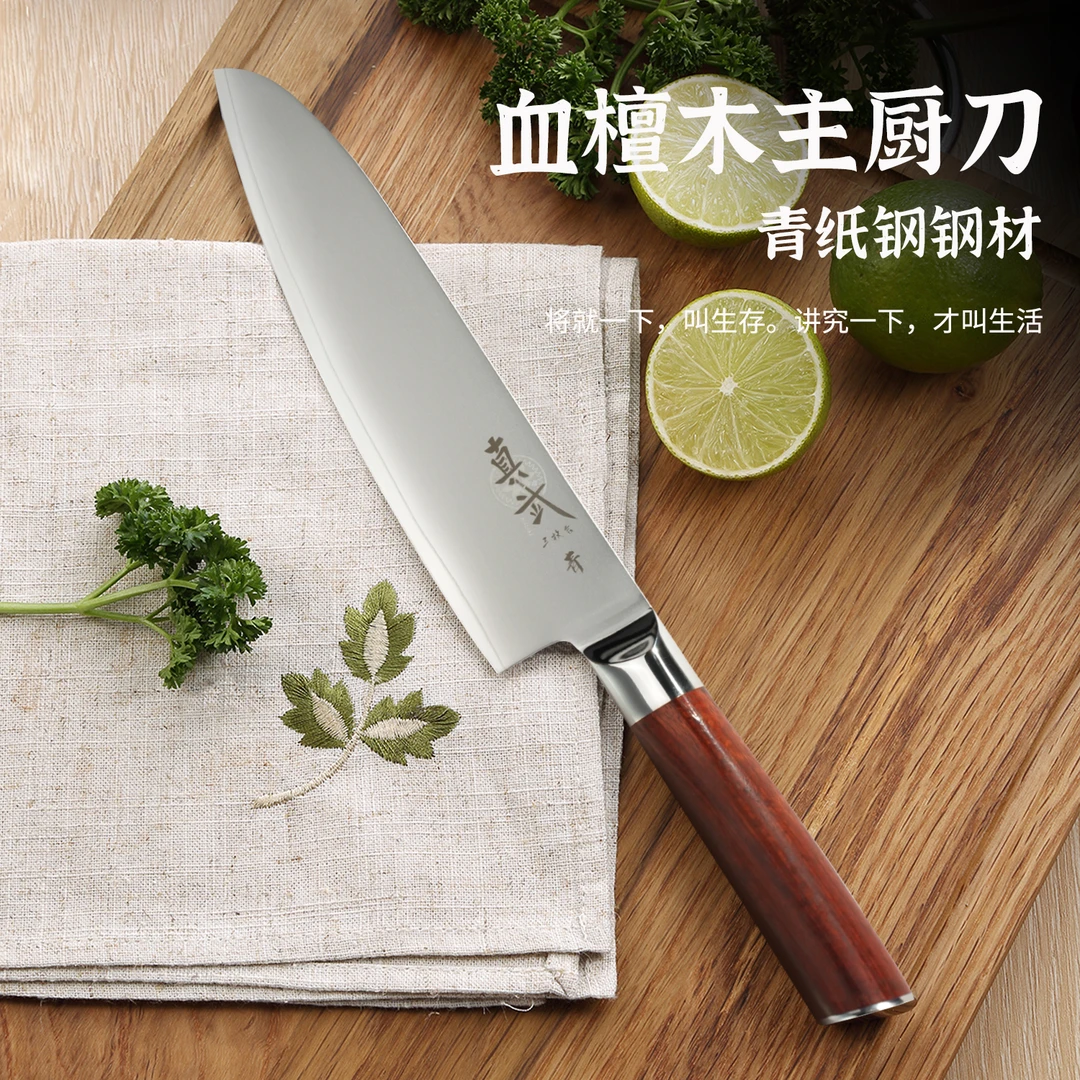 真武三枚合西式主厨切肉切菜刀厨师专用精致高档礼盒装