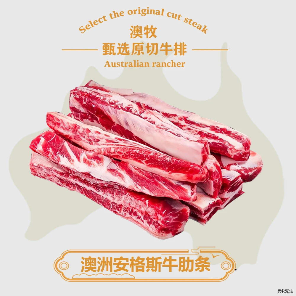 【进口雪花牛肋条】澳洲原切安格斯牛肋条.烤肉.炖卤/谷饲300天2斤A