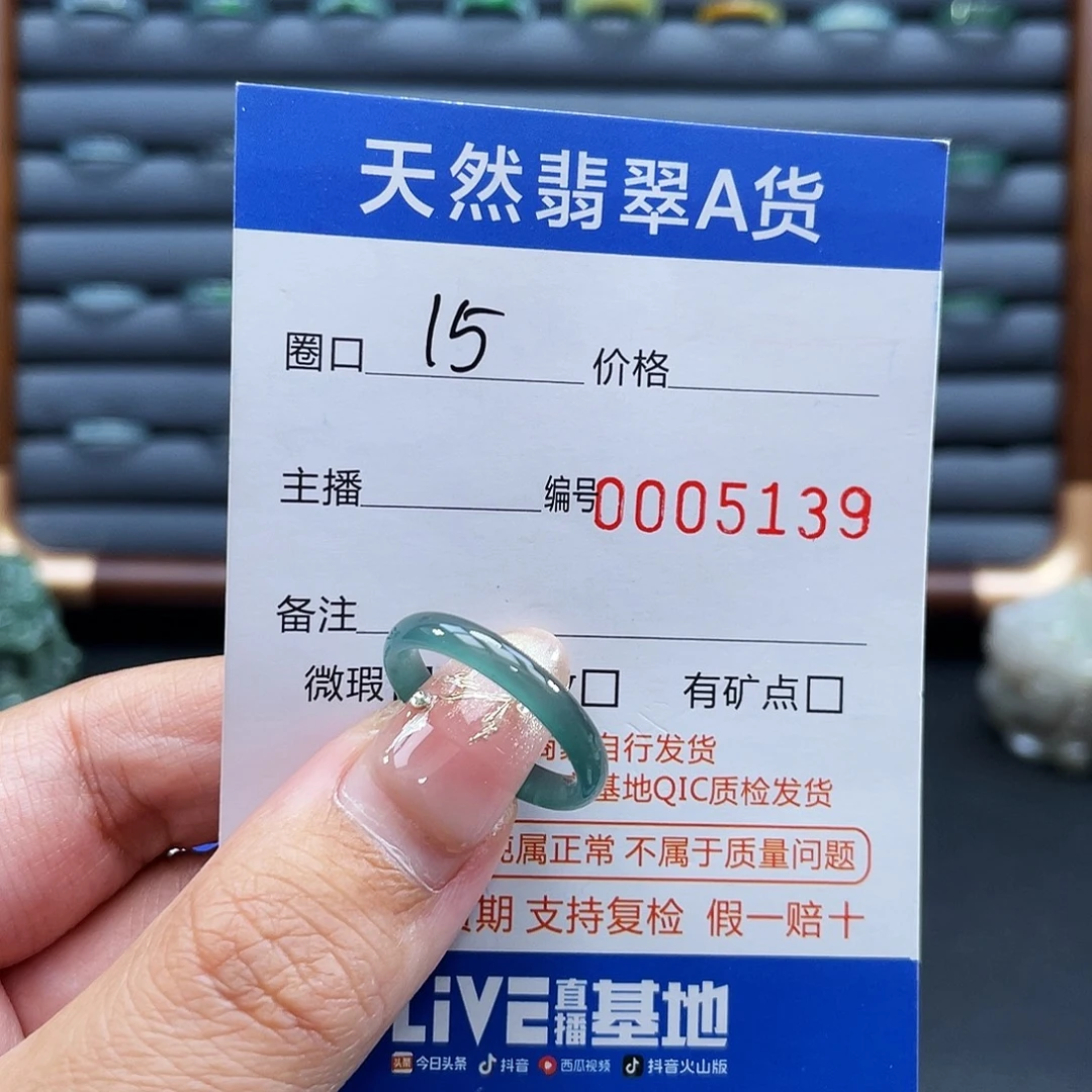 翡翠未镶嵌戒指戒指