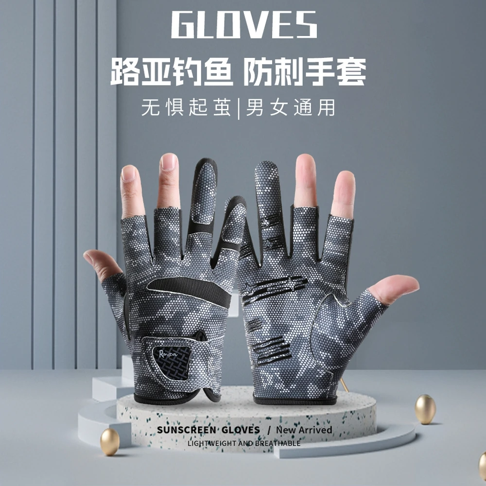 户外钓鱼手套拉雪丽防滑防刺夏季男路亚飞磕防晒拉饵耐磨三指半指