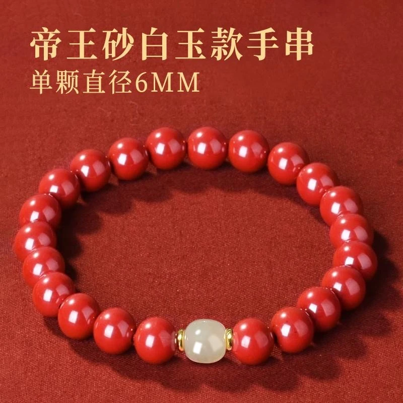 含辰砂工艺品朱砂手串本命年国风手链官方帝王砂转运珠珠