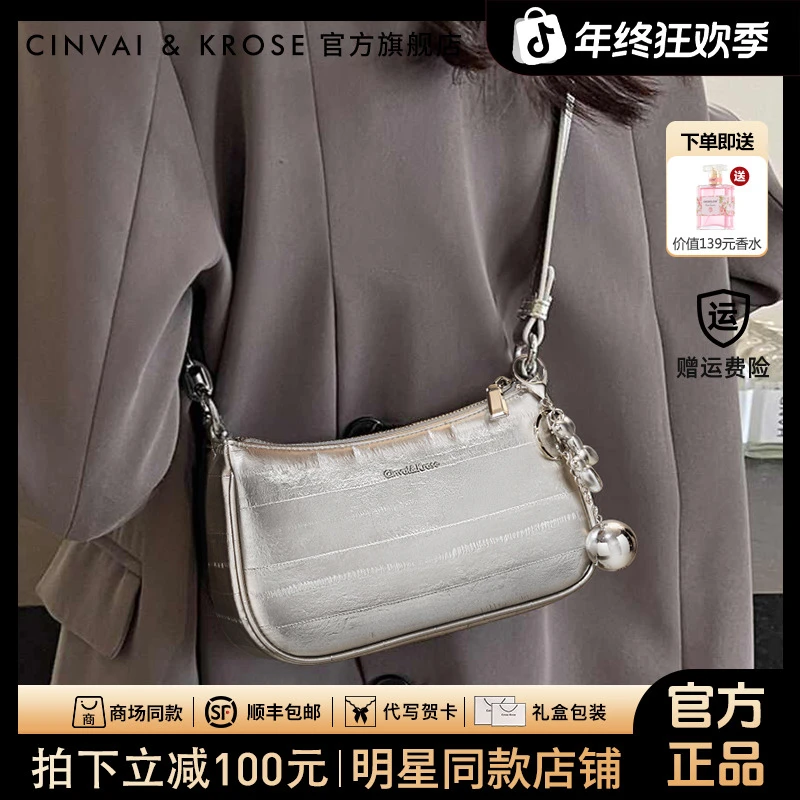【CinvaiKrose正品】包包女款爆款2025新款高级感斜挎腋下包送女友