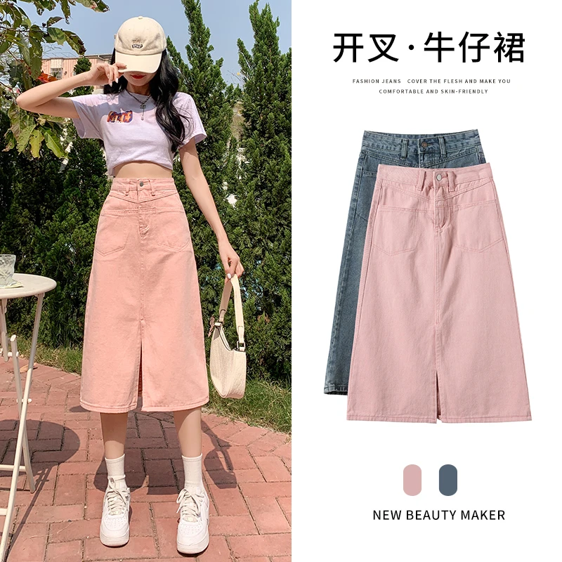 夏季#粉色无弹高腰ins半身牛仔裙显瘦百搭遮肉开叉设计牛仔半身裙