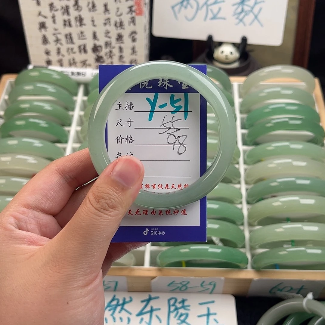 石英质玉手镯未镶嵌萧**视