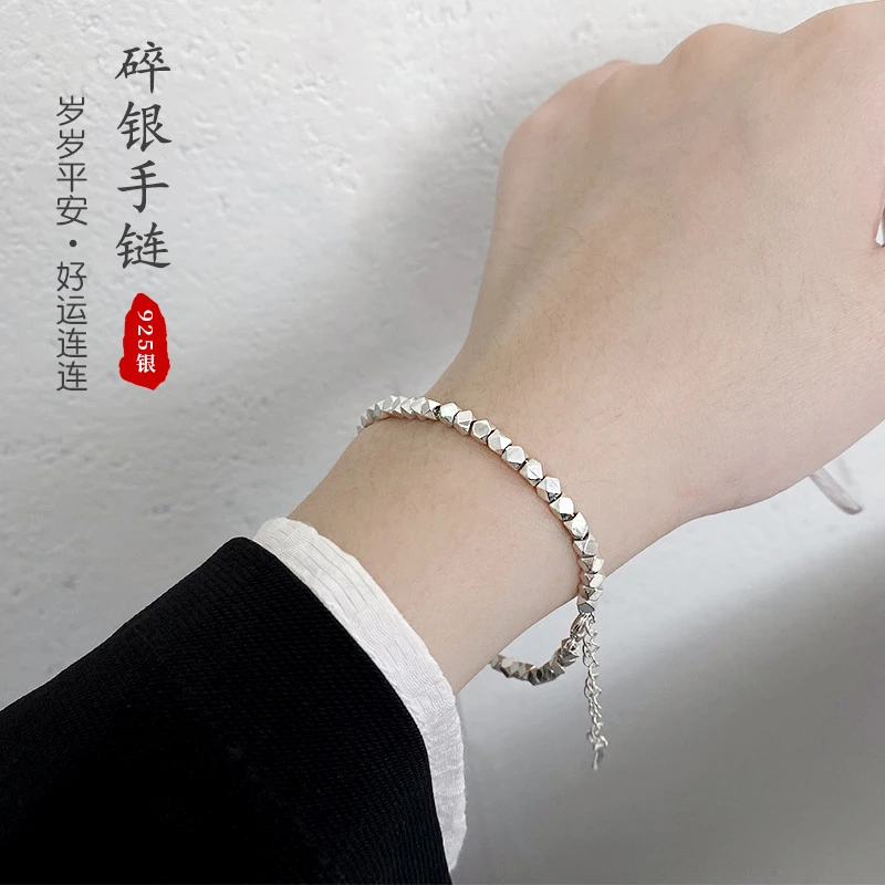 925银手链 925银碎银几两手链女款百搭女生生日礼物送女友送老婆