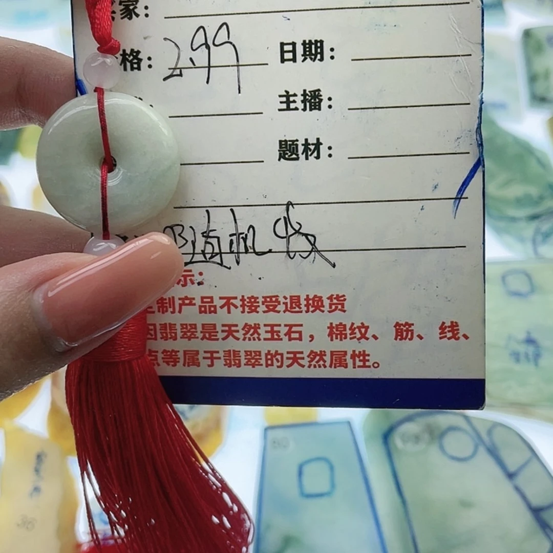 【闪购商品】定制翡翠未镶嵌天然翡翠