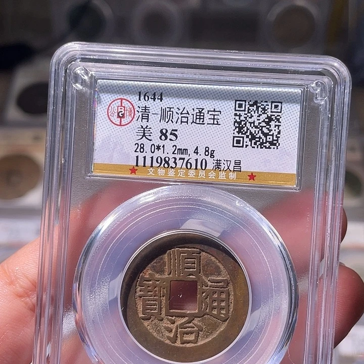 铜EB封装评级盒子币一个7610