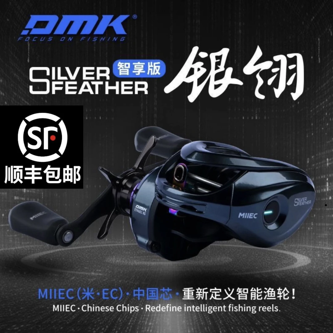 德米克银翎智享DC水滴轮米EC智能蓝牙路亚水滴轮泛用微物金属骚音