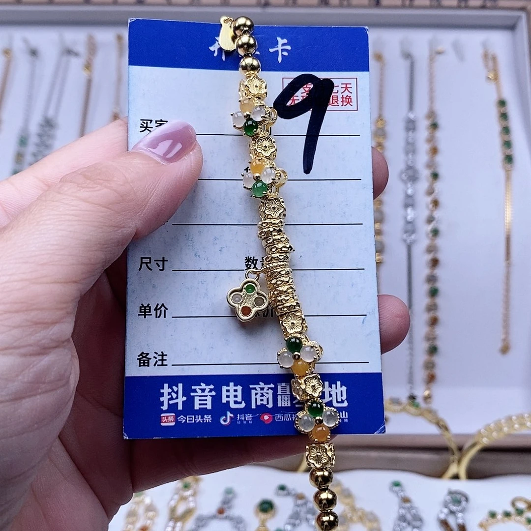 抹***丁翡翠未镶嵌戒指手链