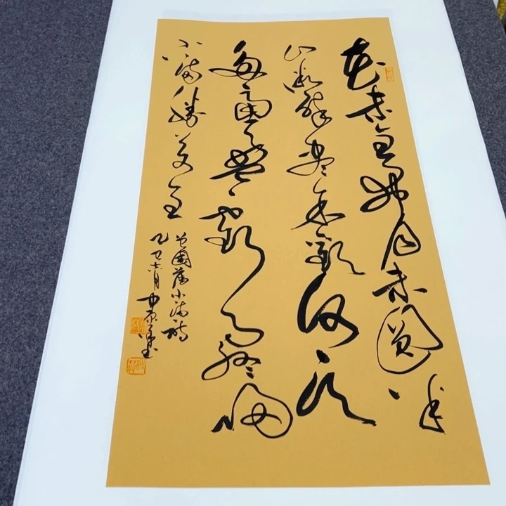 书法书法作品小满诗