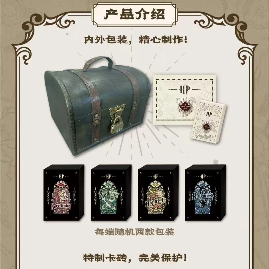 Harry Potter【哈利波特】系列邮票 卡牌 正版授权 专业评级 （代拆）