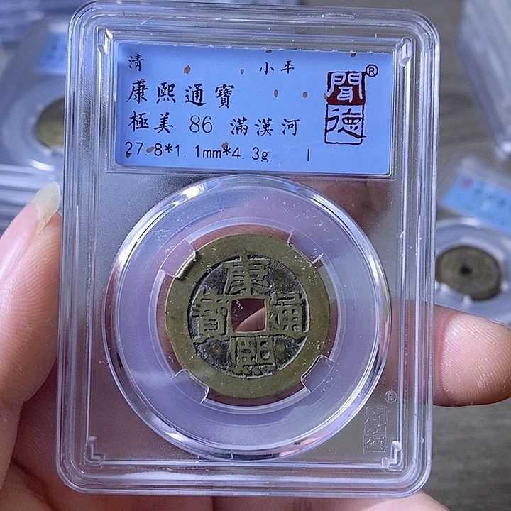 铜A闻博文化康熙通宝