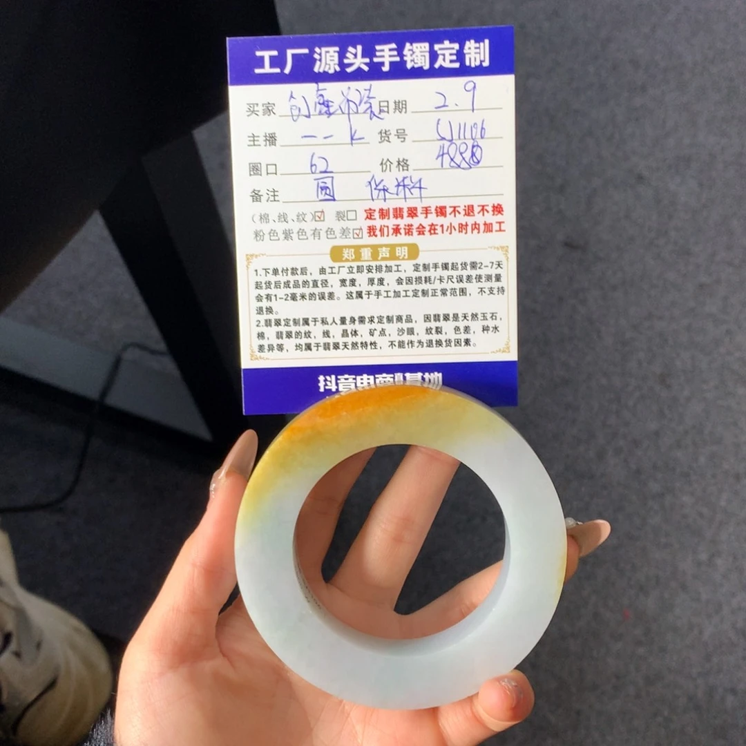 定制翡翠手镯未镶嵌创**装定制不退不换