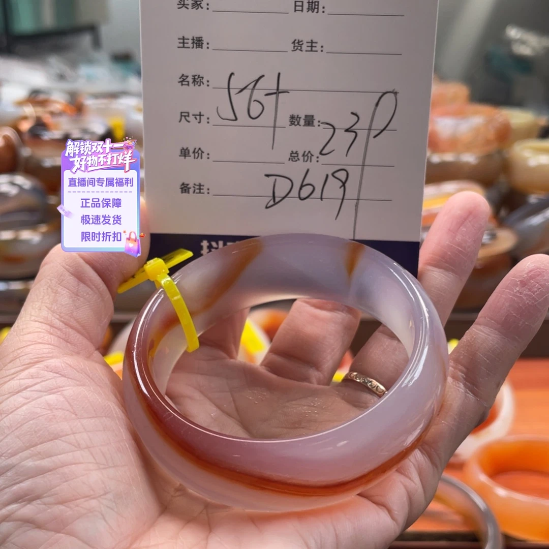 玛瑙/玉髓未镶嵌手镯