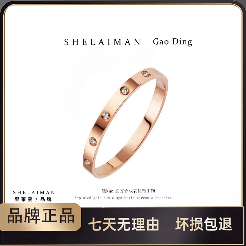 奢莱蔓/SHELAIMAN 满Z十钻贵妃（椭圆形）手镯D02