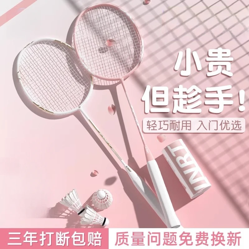 德国羽毛球拍单双拍套装超轻全碳素纤维男女通用初学者专业耐打