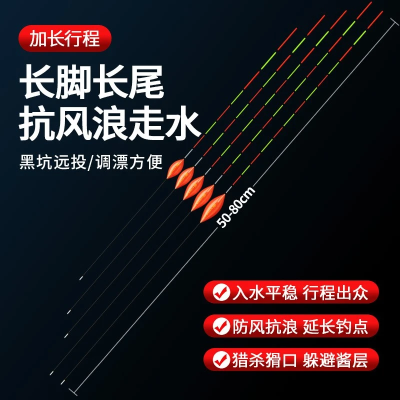 60cm70cm80cm鸽子蛋行程浮漂深水库钓大目距鱼漂翘嘴鲫鲤鱼大物漂