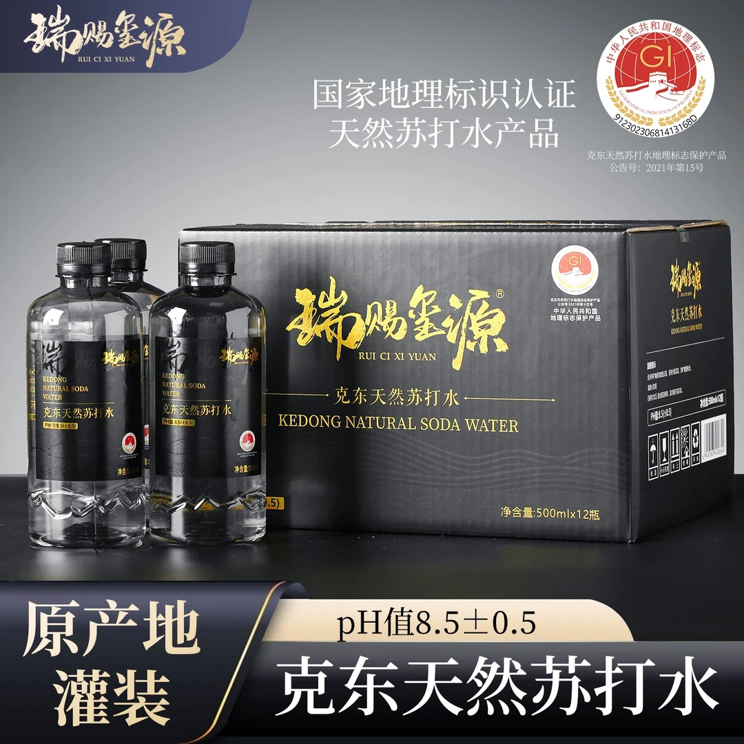 克东天然苏打水十箱弱碱性小分子团送货上门弱碱水天然弱碱性水