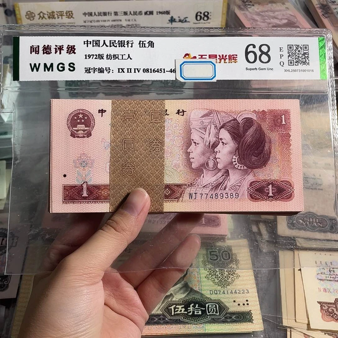 80年一元。100张不连号。 全新原票。平均4.98一张