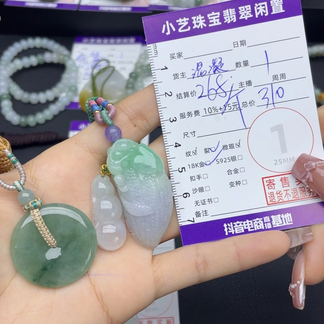 翡翠合金颈饰多样性发一件