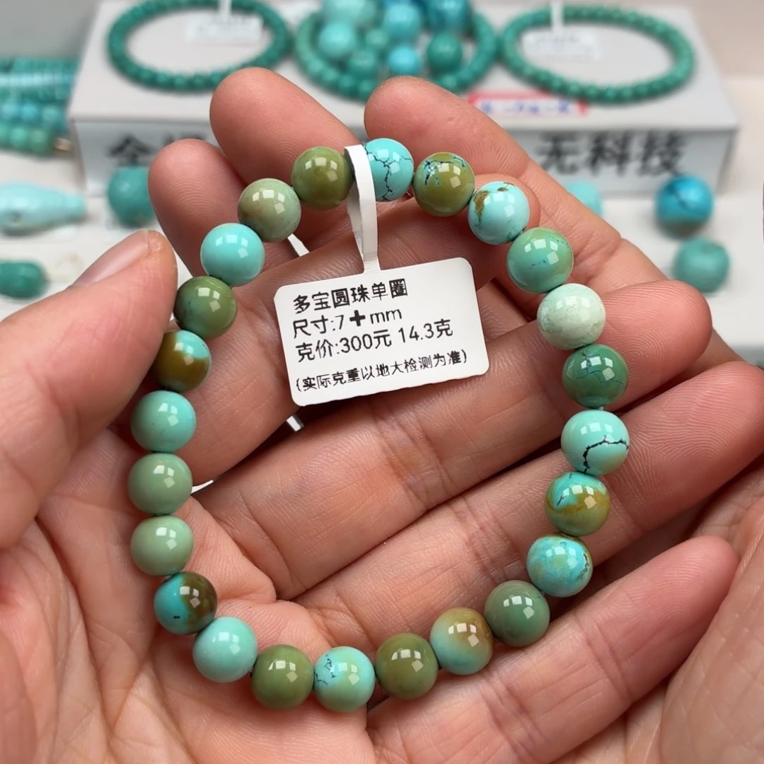 未镶嵌绿松石珠宝奇石