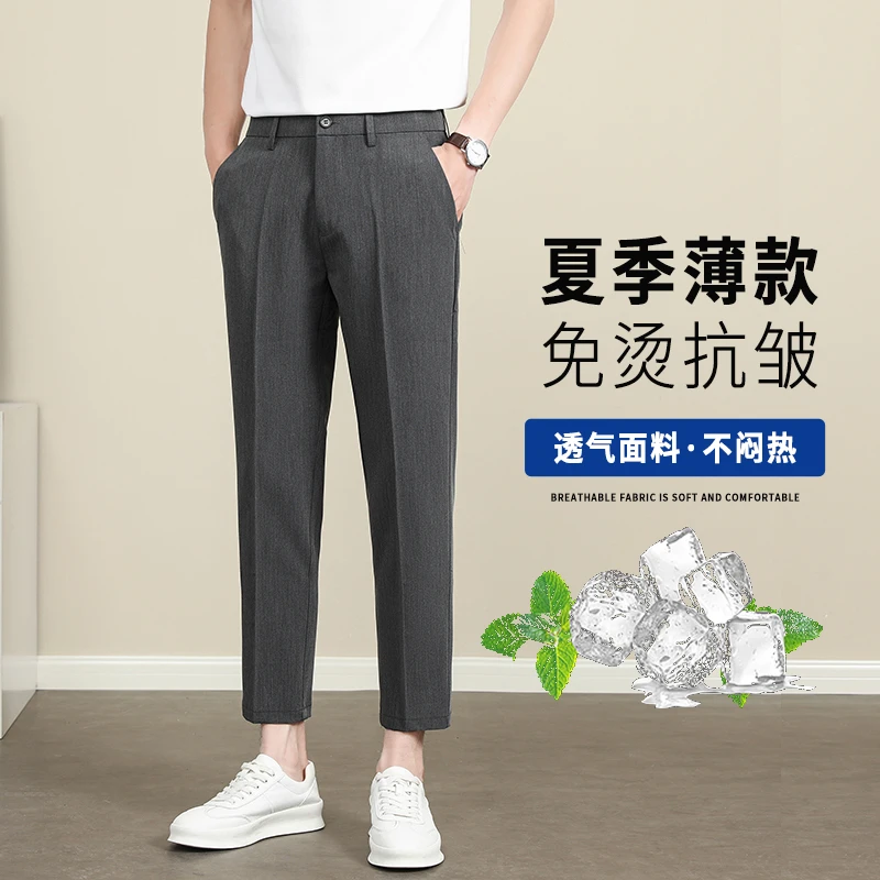2025男士小西裤春季新款垂感修身直筒九分裤商务休闲西裤长裤子
