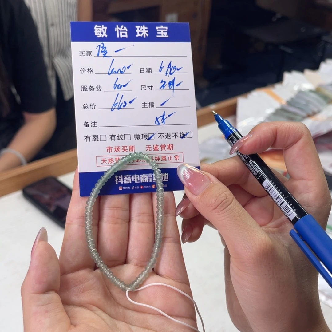 未镶嵌手链翡翠湙****晶买断不退不换