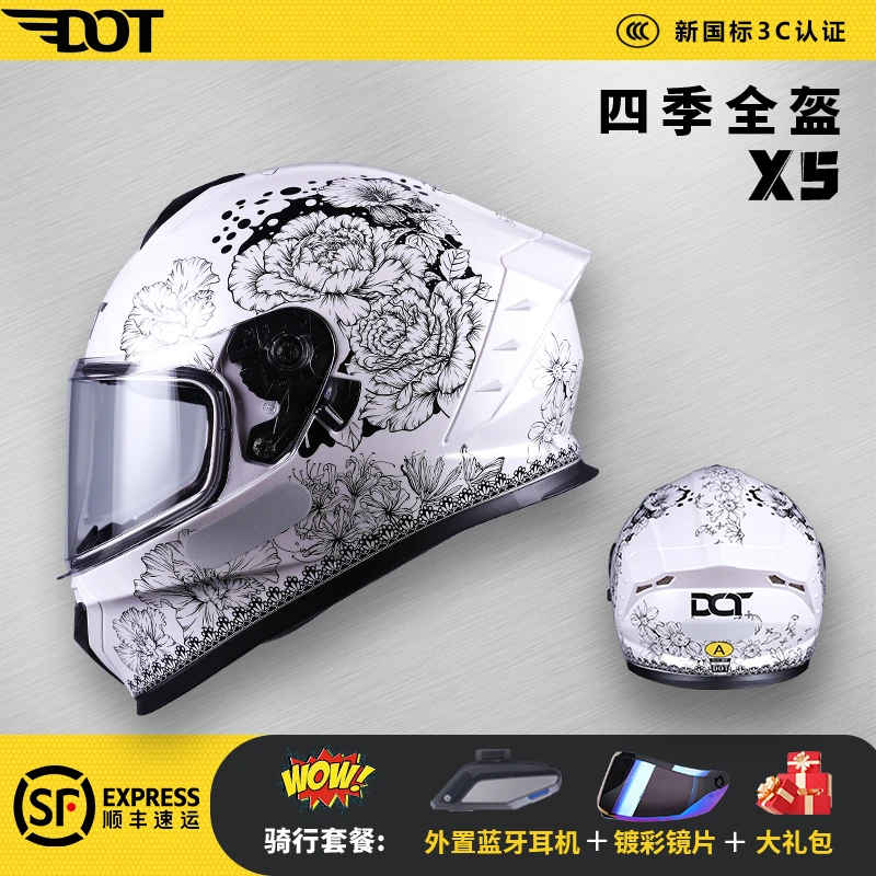 【DOT-X5全盔】双镜片全盔摩托车头盔仿赛街车电摩头盔新国标3C