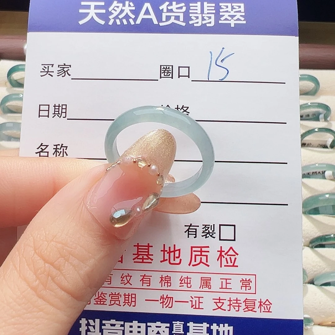 未镶嵌戒指翡翠戒指
