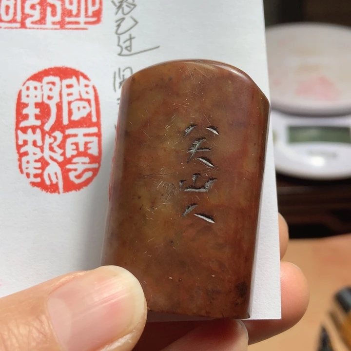 寿山石印石宁**远旧印旧旧印旧砚寿山石印章砚寿山石印章