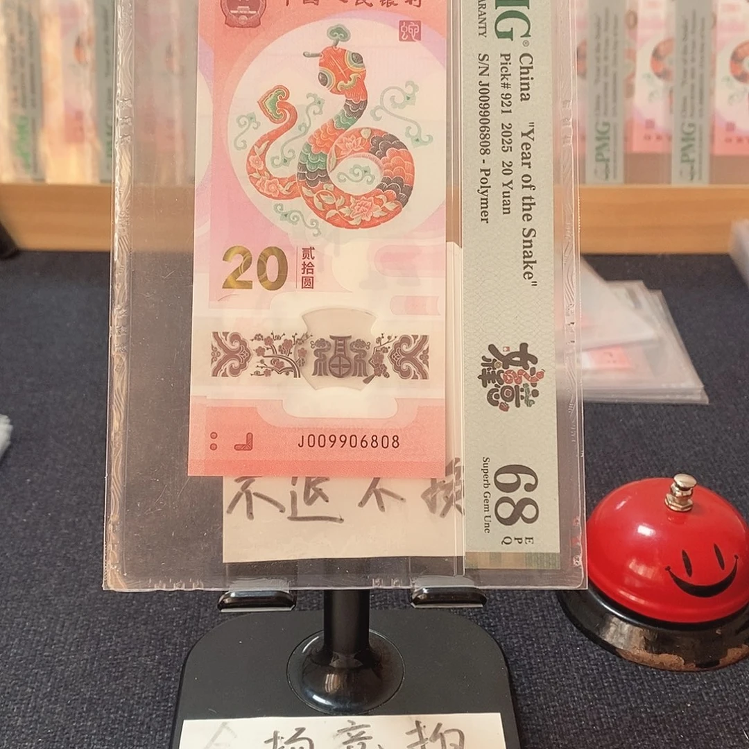 塑料圆圆号 尾8 68分 J009906808