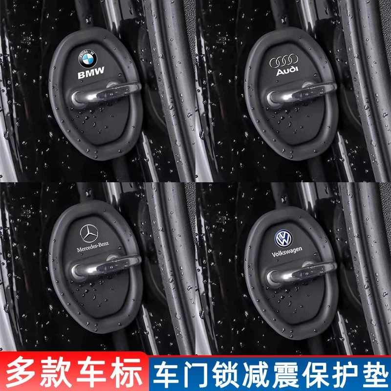 汽车通用门锁扣保护垫减震缓冲垫片门锁防护套关门防撞贴硅胶