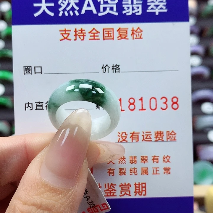 翡翠戒指未镶嵌12号