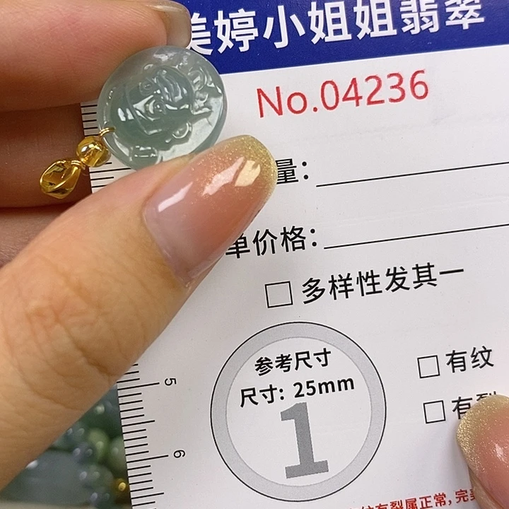 翡翠未镶嵌颈饰翡翠