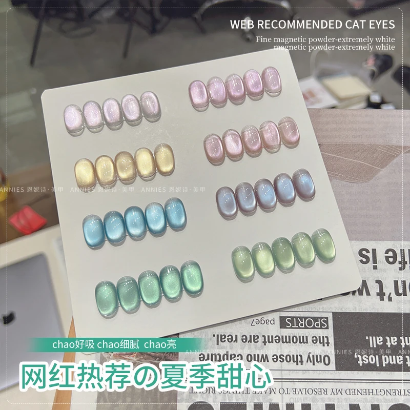 恩妮诗新品陶瓷玻璃珠猫眼甲油胶2025年新款爆闪玻璃珠美甲店专用