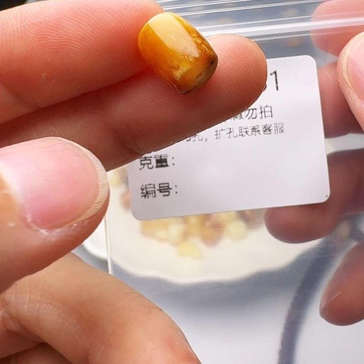 裸石琥珀未镶嵌琥珀