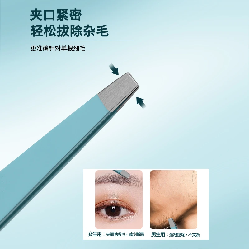 精密高档拔毛睫毛嫁接夹子修眉拔胡子神器专用女士新人专享黑头