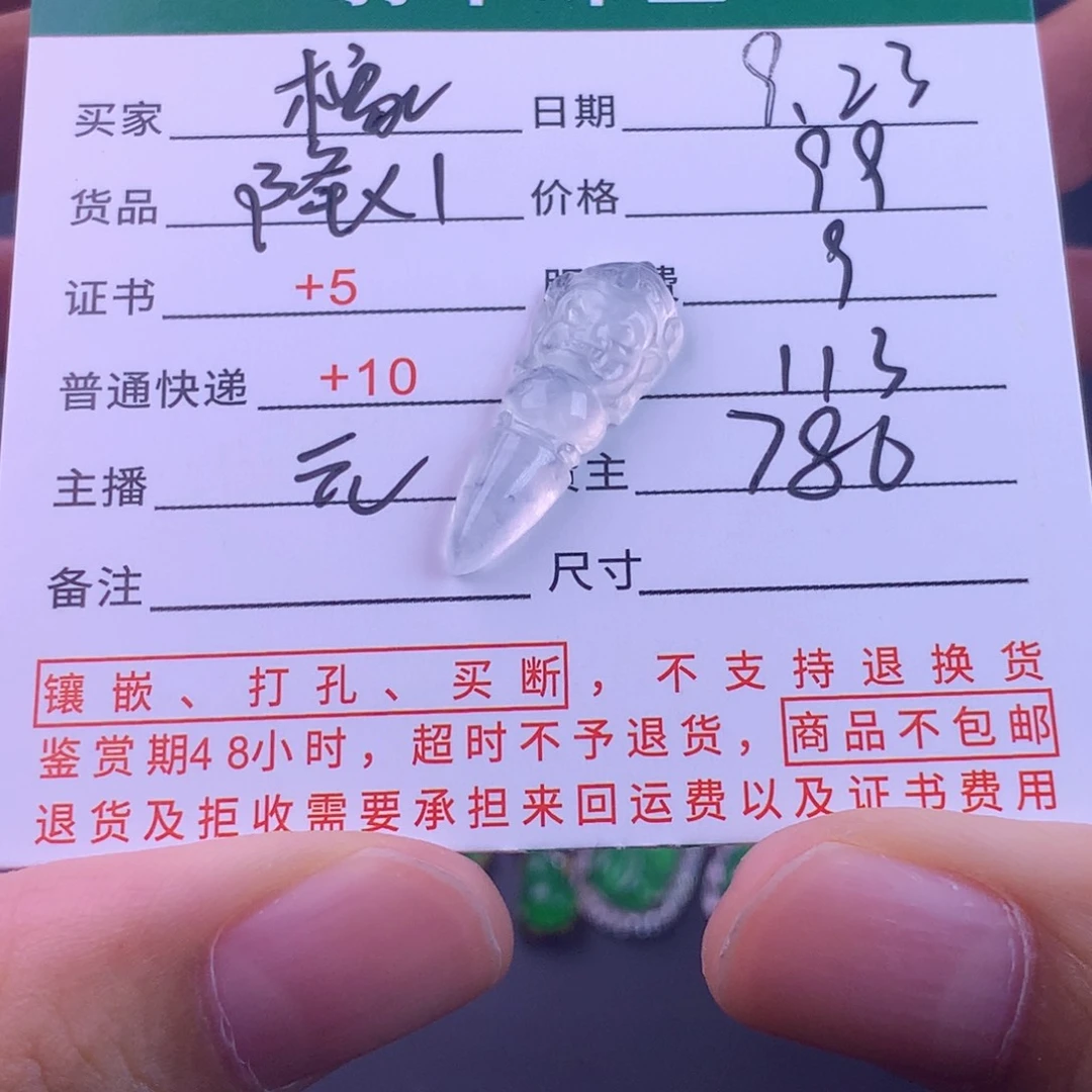 未镶嵌挂件翡翠橡*苔