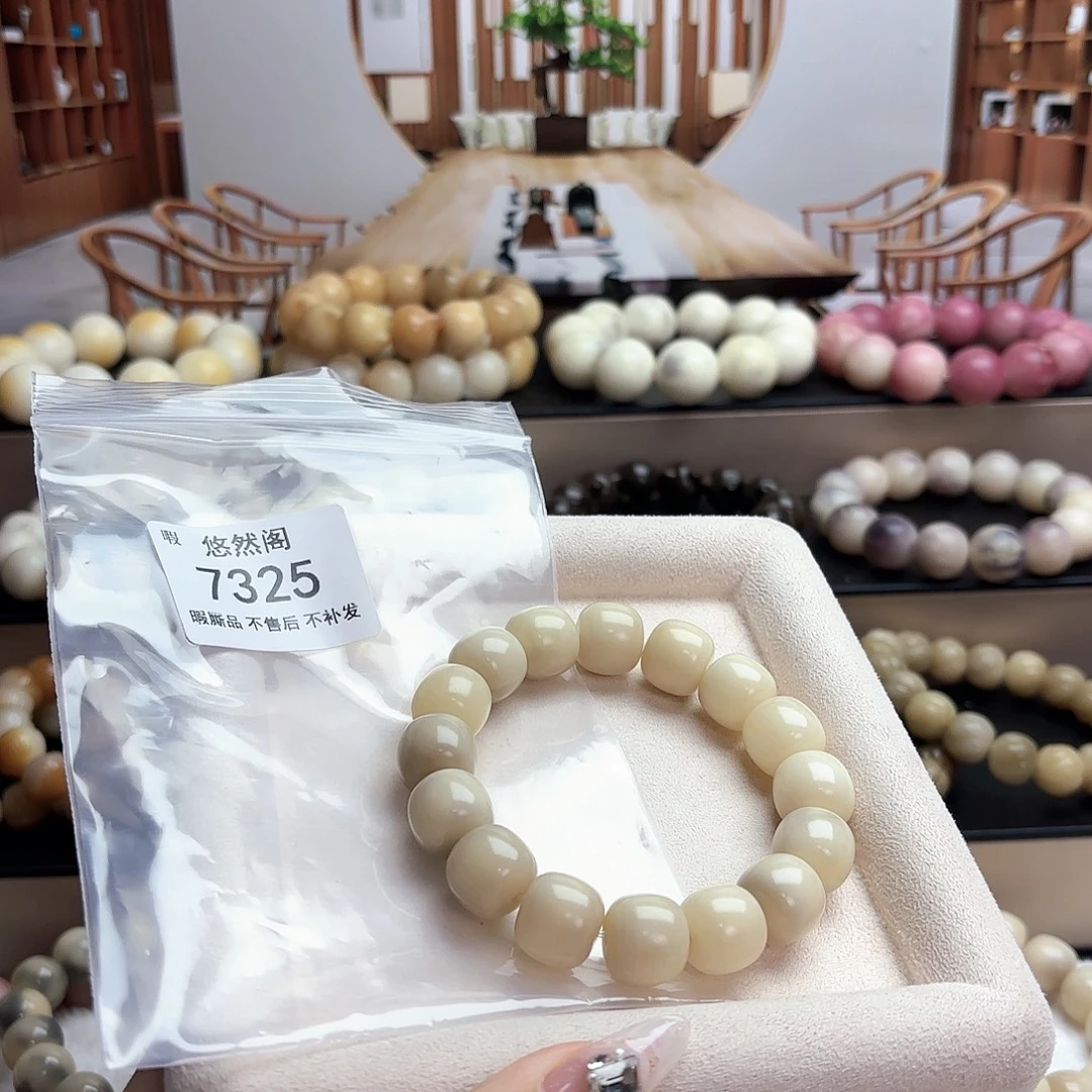 吊坠菩提根/象牙果7325瑕疵不售后