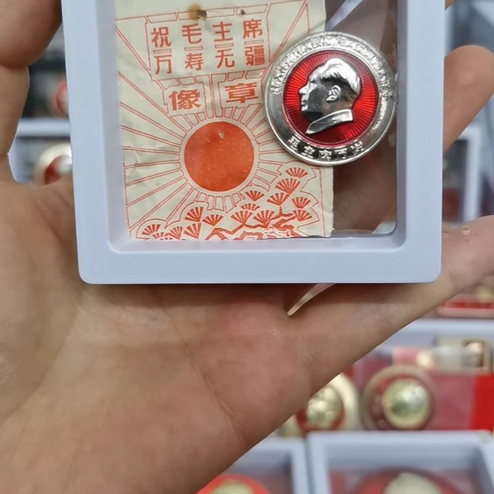 其他普通金属红色收藏纪念章1枚