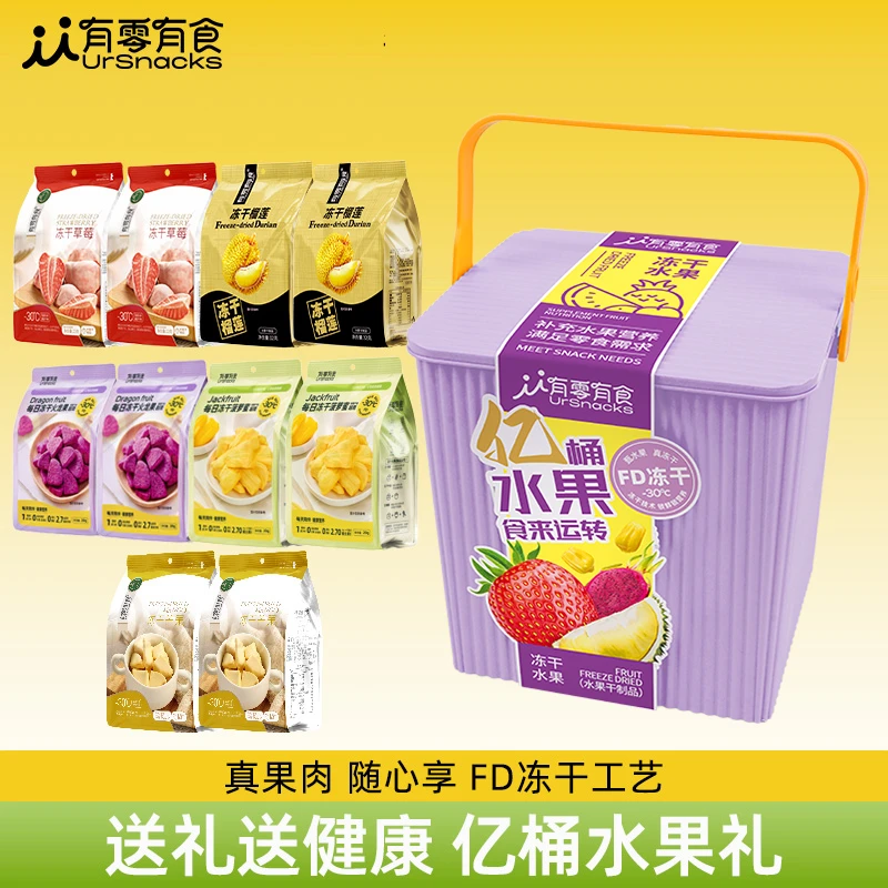 【唐艺专属】有零有食榴莲冻干草莓芒果休闲解馋零食礼盒252g