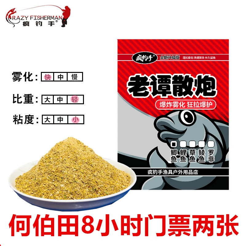 （大水面要发货）老谭罗非散炮何伯田8小时两张合计16小时不回鱼